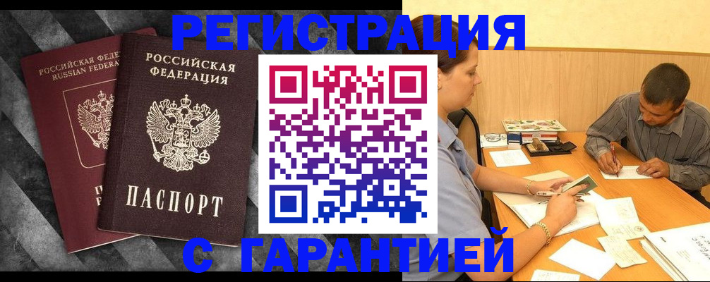 временная регистрация собственник в Симе