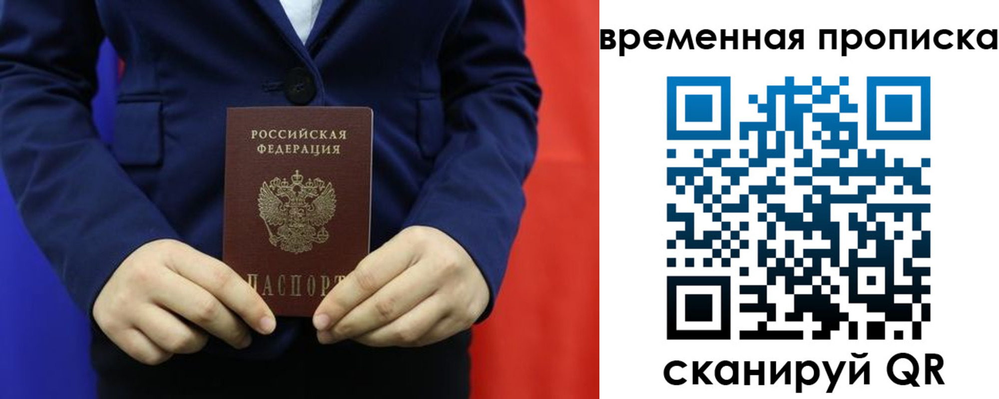 прописка для кредита в Симе