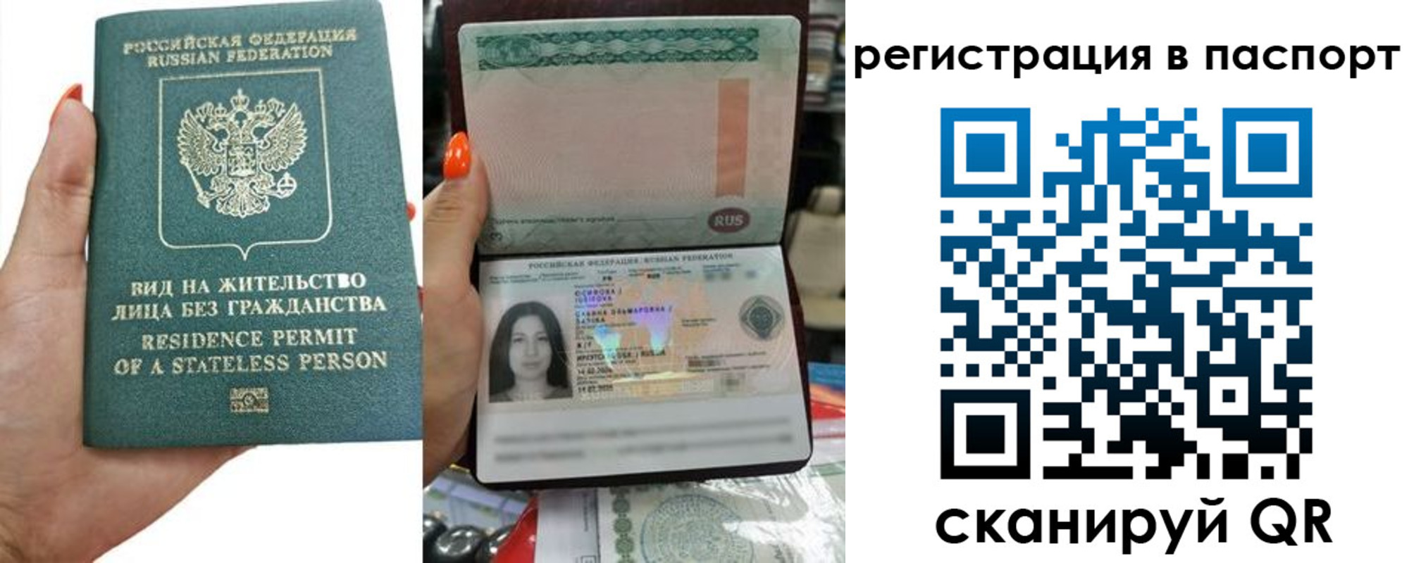 прописка штамп в Симе