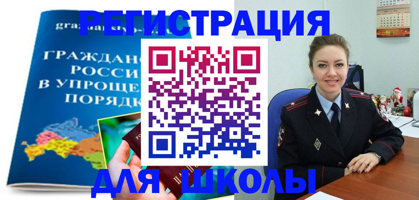купить прописку в Симе