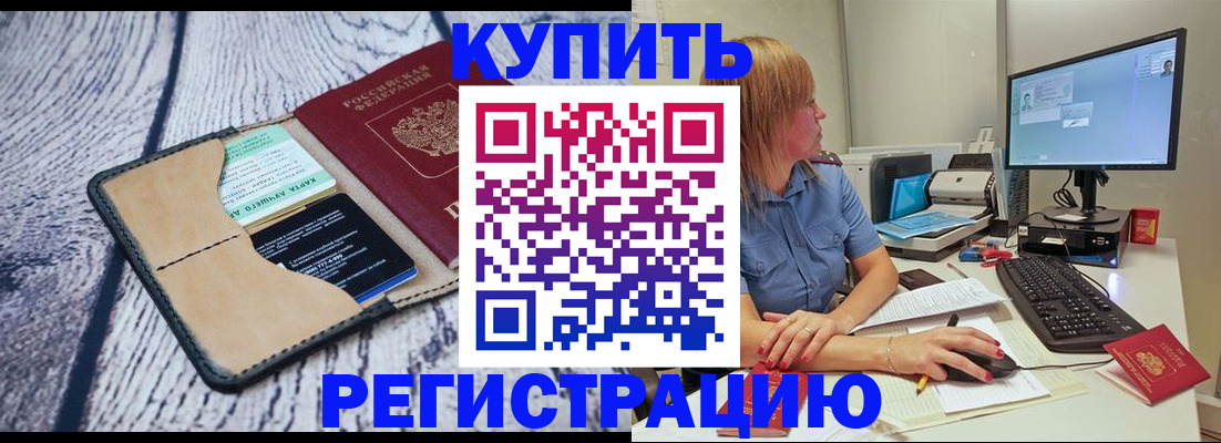 временная регистрация надежно в Симе
