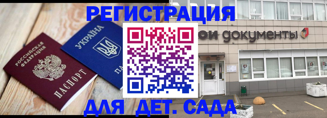 временная прописка в Симе