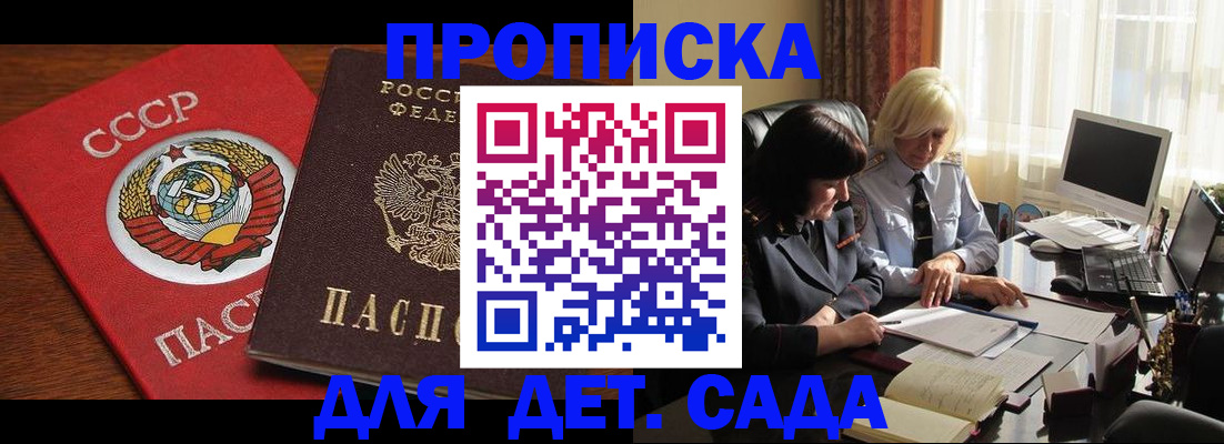 временная регистрация собственник в Симе